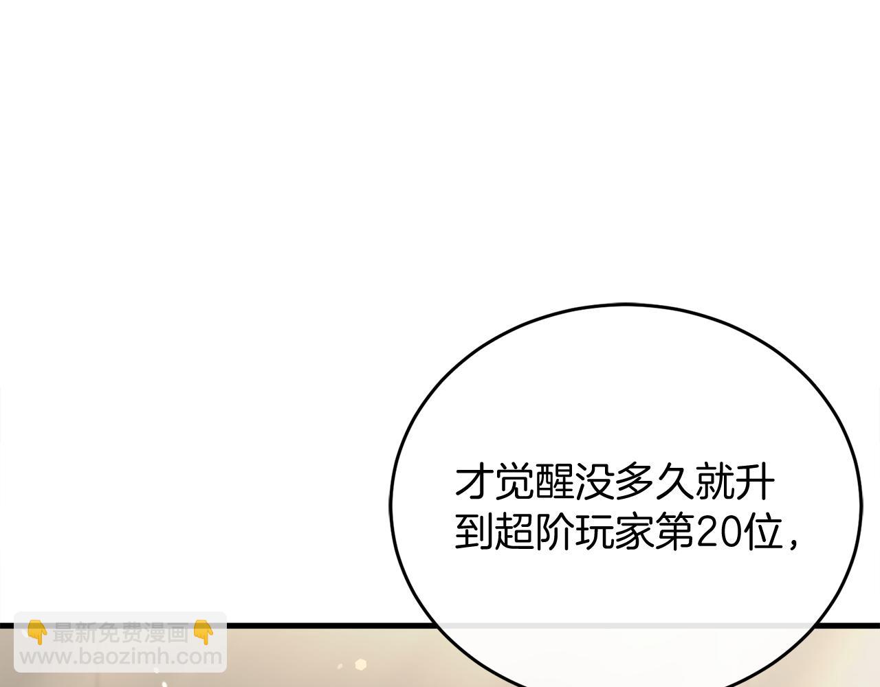 第63话 第一讨伐队92
