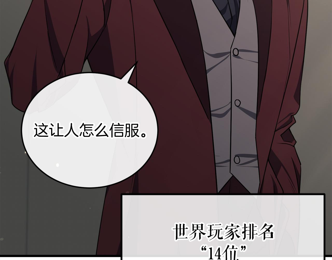 第63话 第一讨伐队94