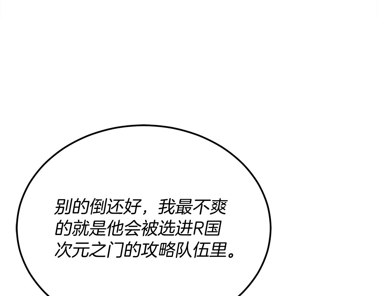 第63话 第一讨伐队96