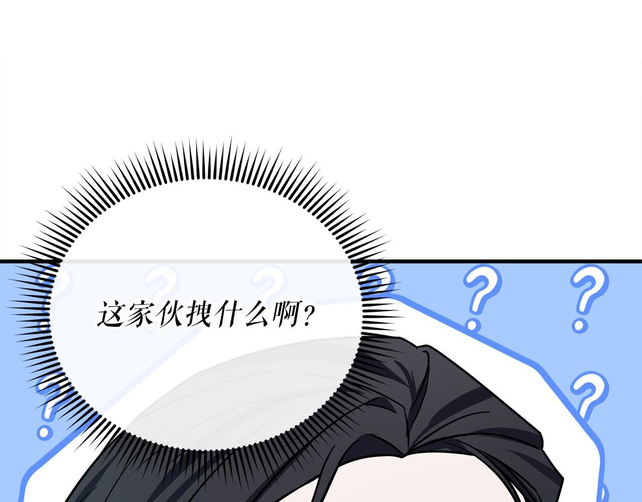 第64话 三浦萤的挑衅108