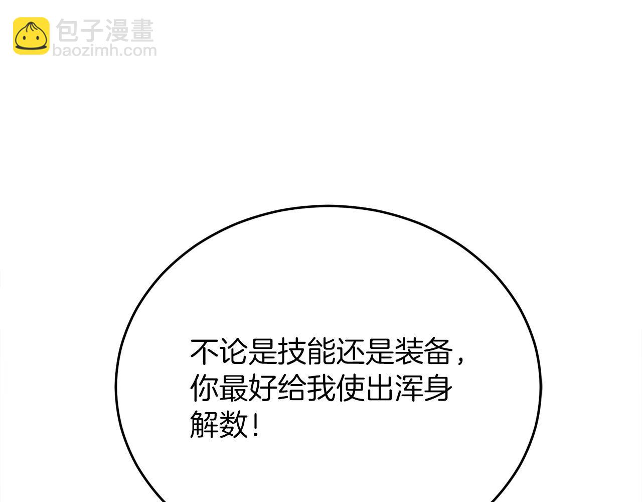 第64话 三浦萤的挑衅112