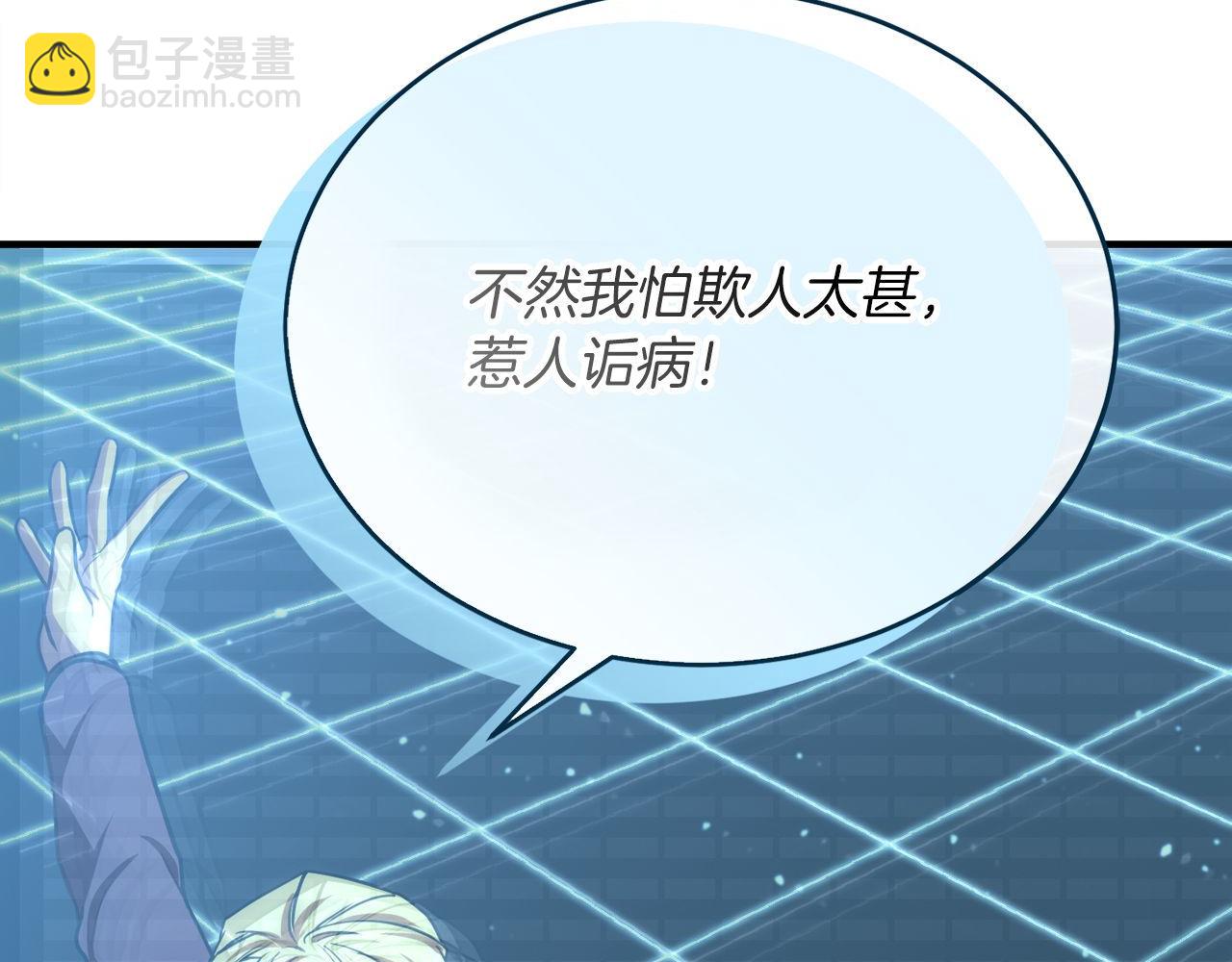 第64话 三浦萤的挑衅115
