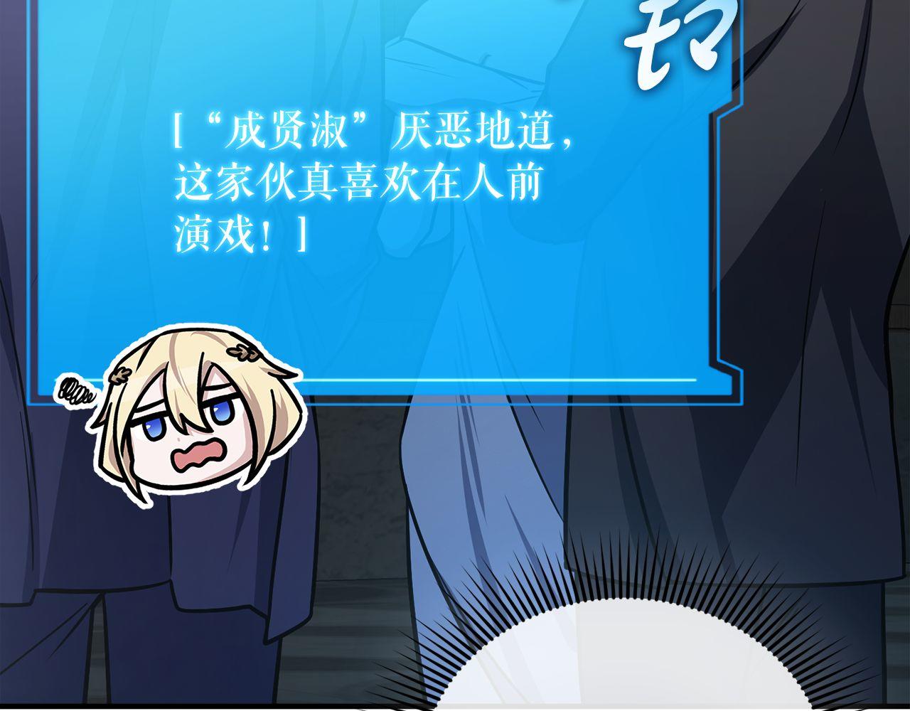 第64话 三浦萤的挑衅118