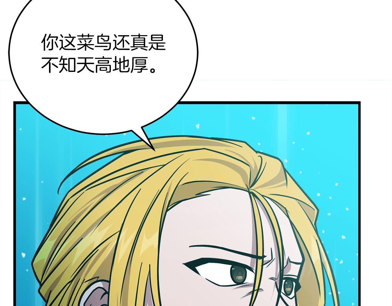 第64话 三浦萤的挑衅131
