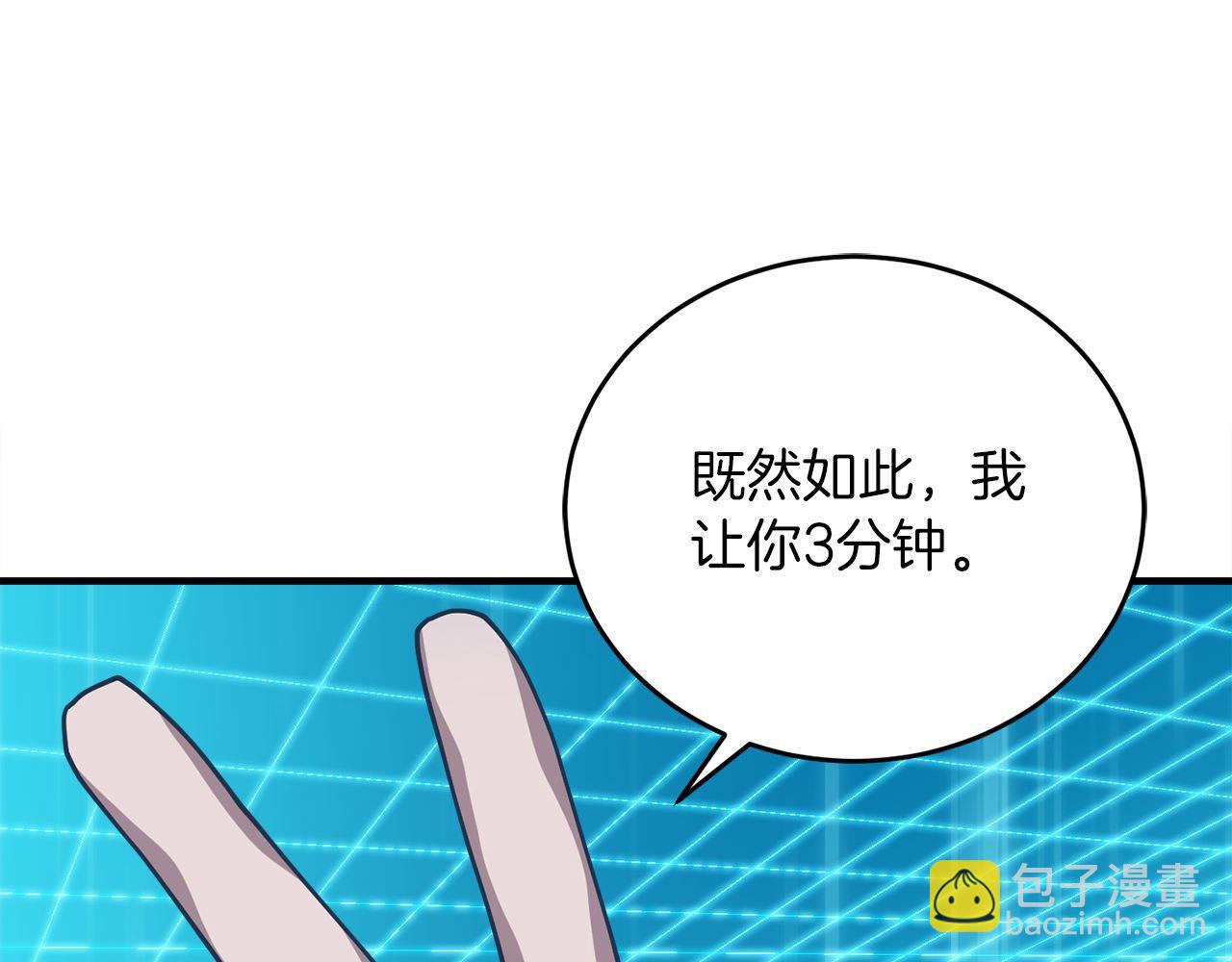 第64话 三浦萤的挑衅134