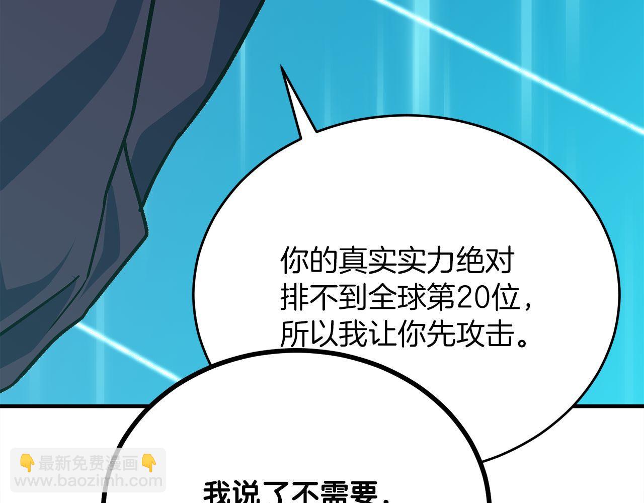 第64话 三浦萤的挑衅140