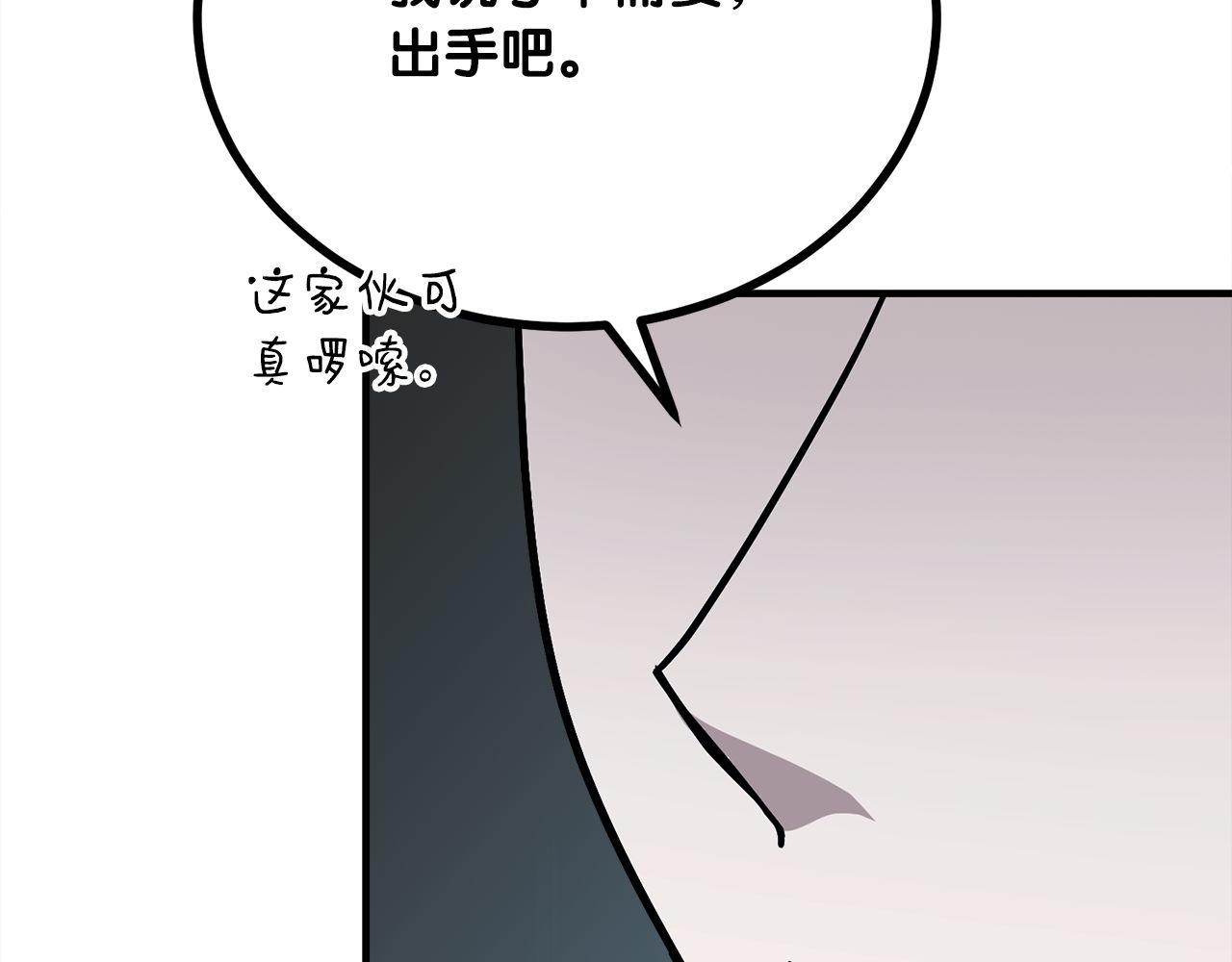 第64话 三浦萤的挑衅141