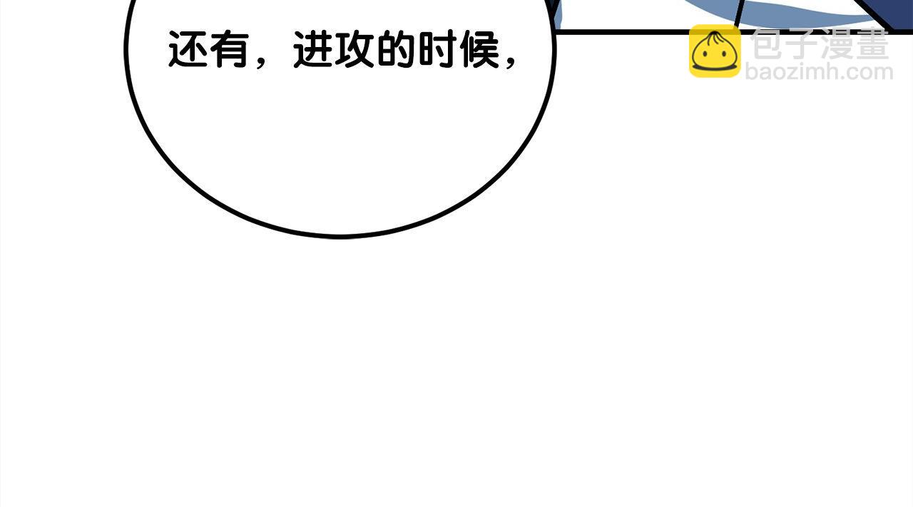 第64话 三浦萤的挑衅143