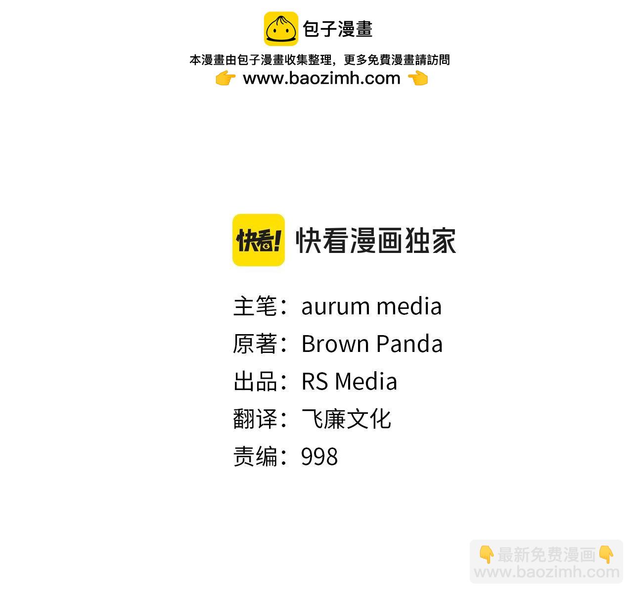 第64话 三浦萤的挑衅159
