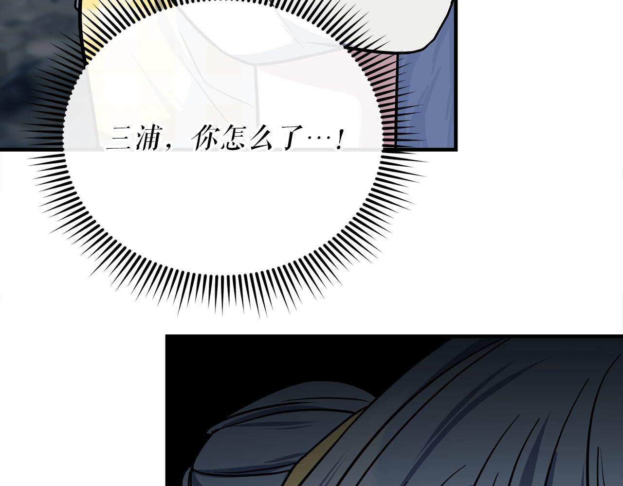 第64话 三浦萤的挑衅169
