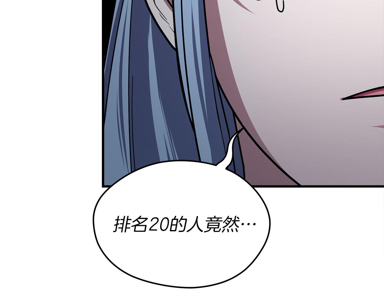 第64话 三浦萤的挑衅171