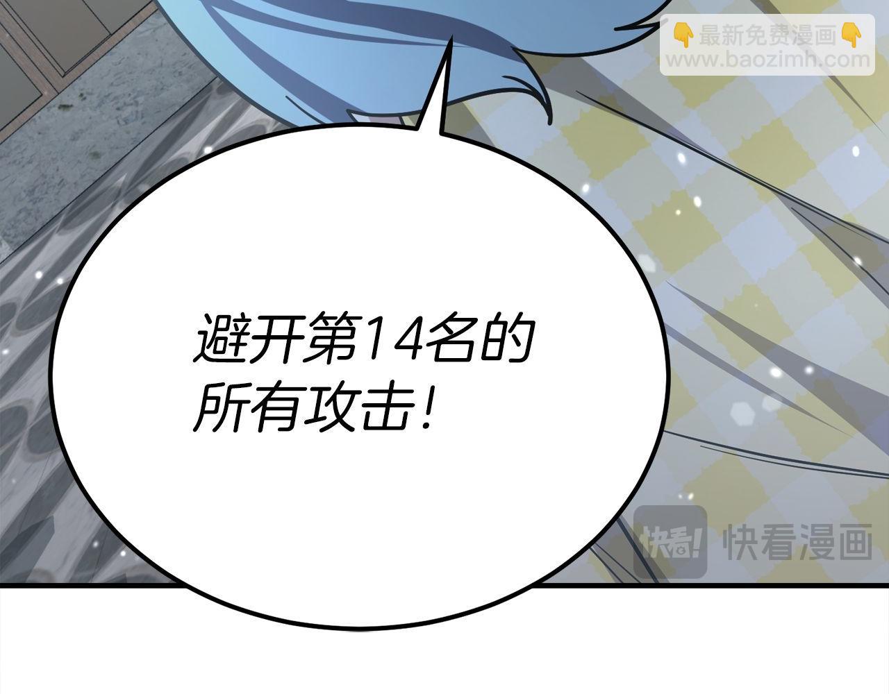 第64话 三浦萤的挑衅176