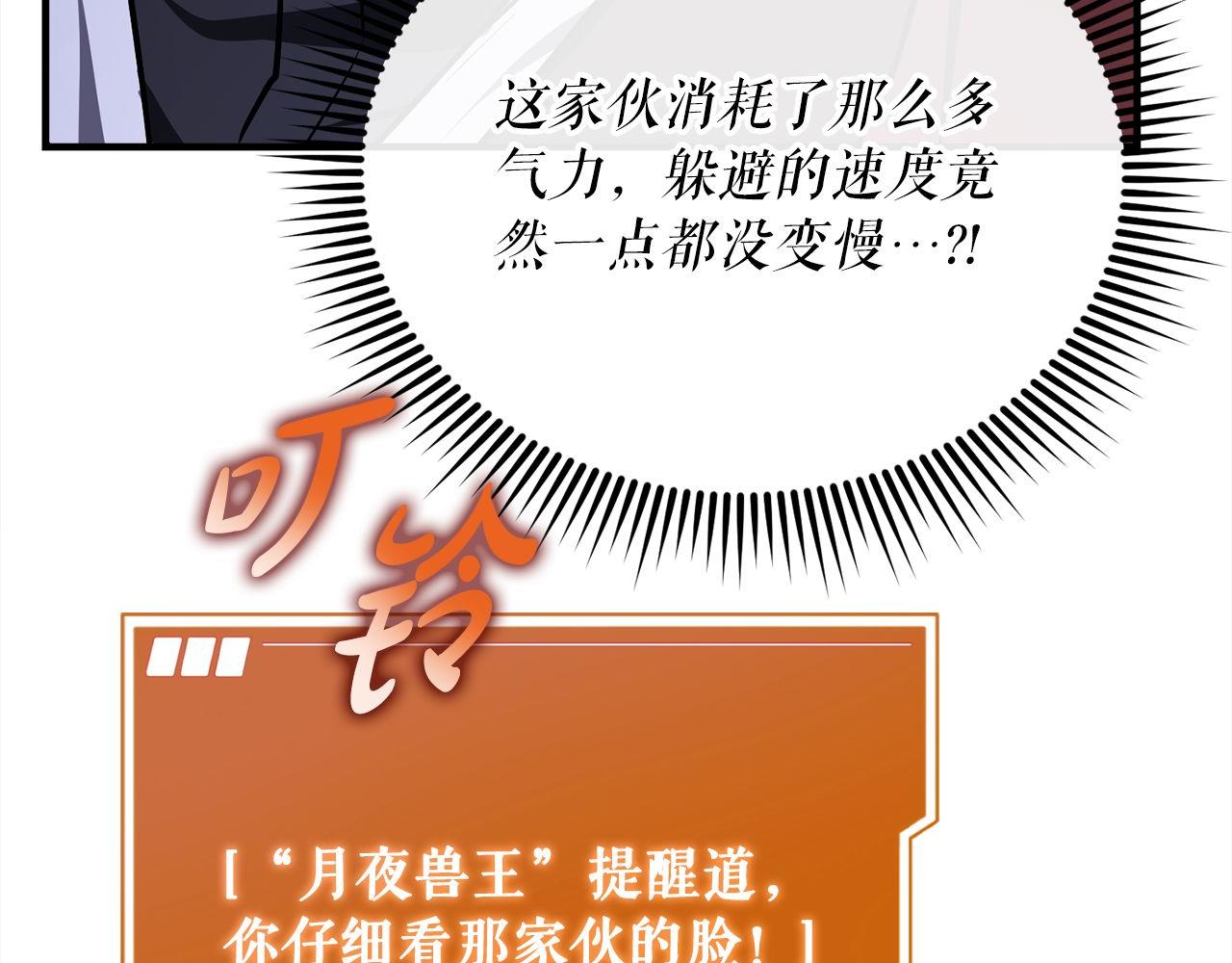 第64话 三浦萤的挑衅182