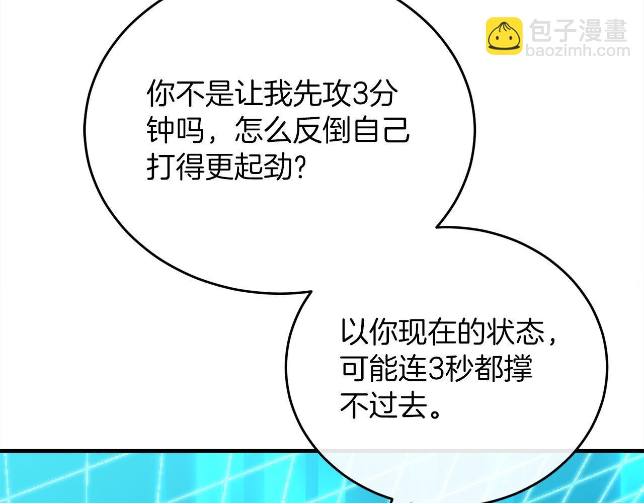 第64话 三浦萤的挑衅188