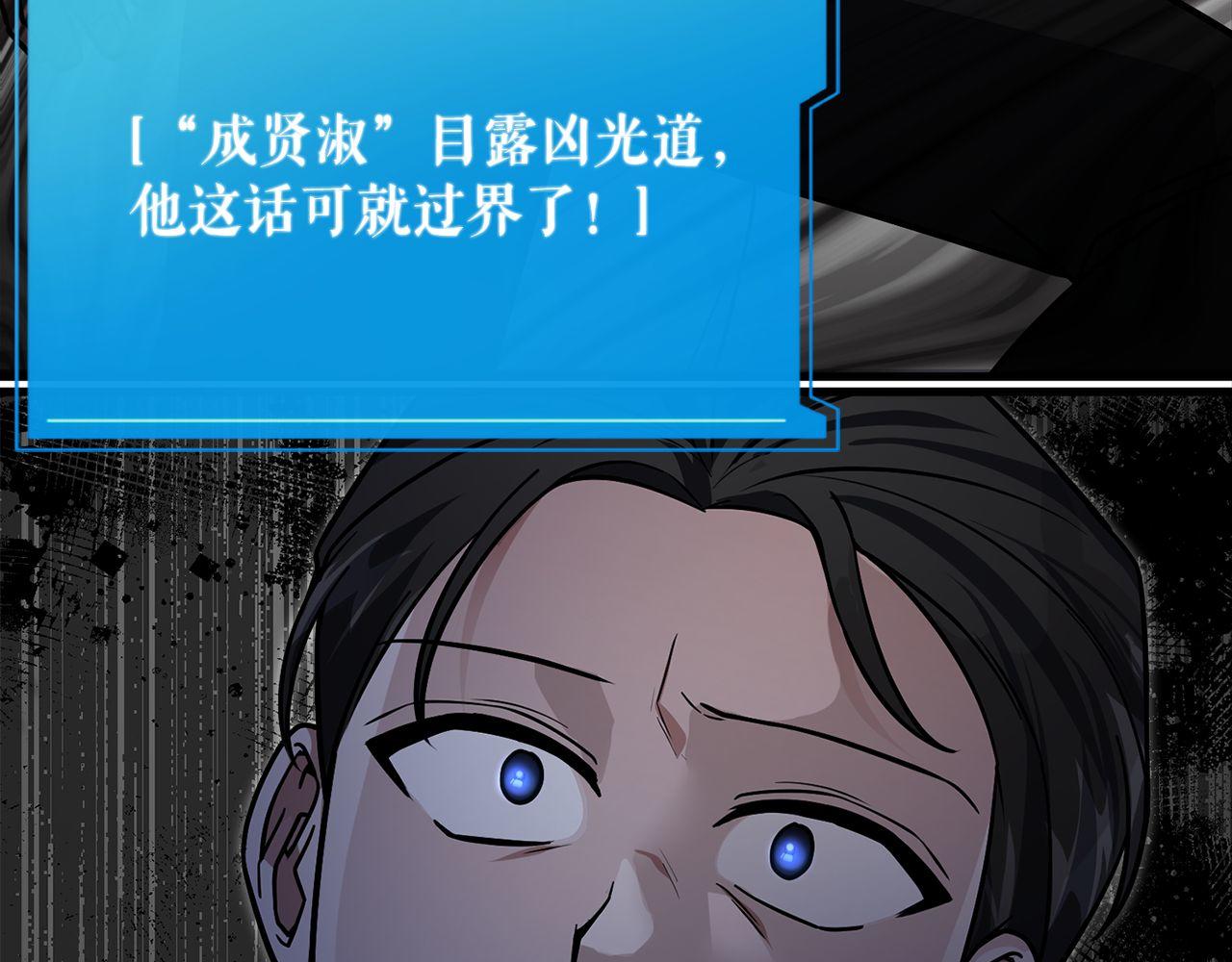 第64话 三浦萤的挑衅19