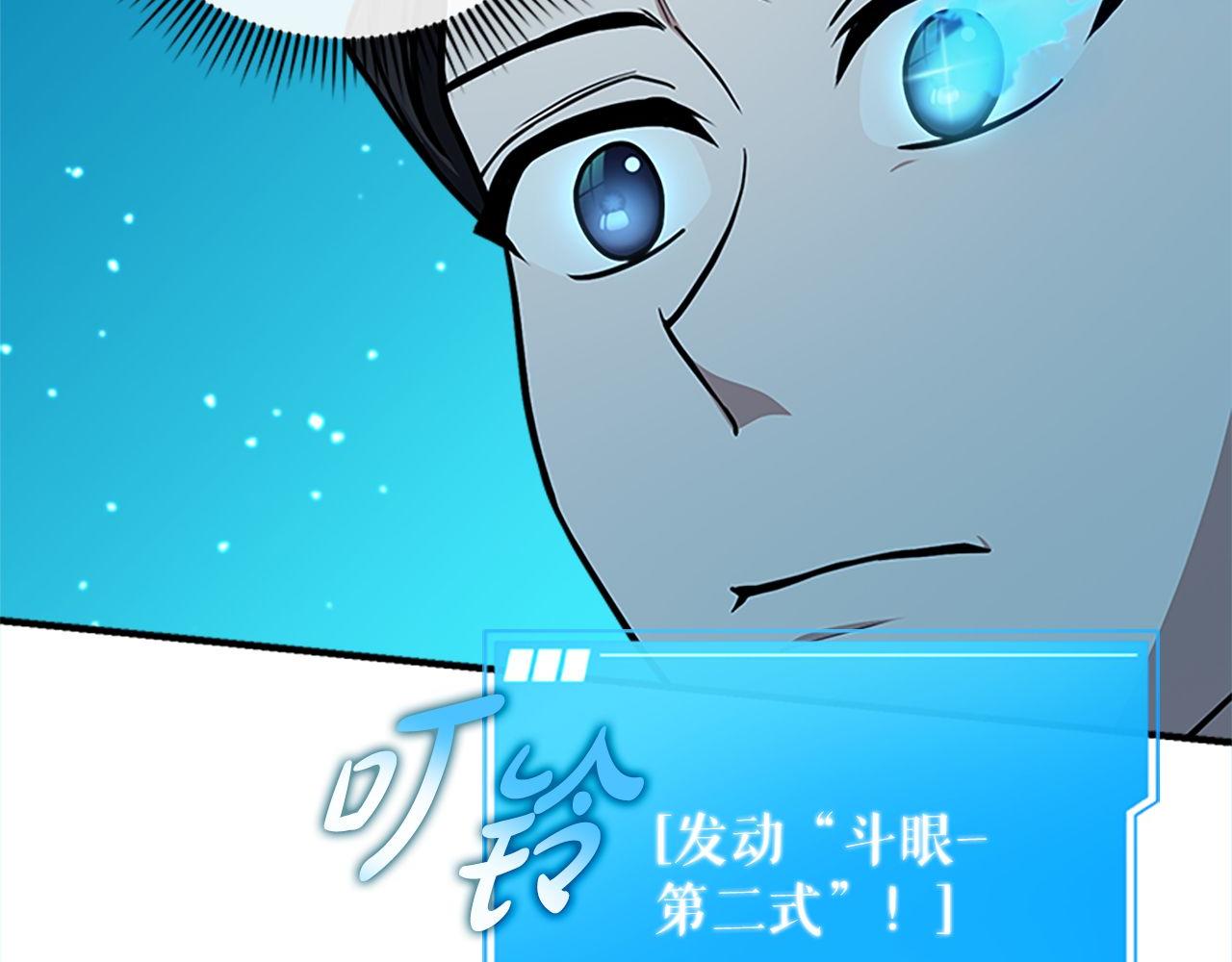 第64话 三浦萤的挑衅198