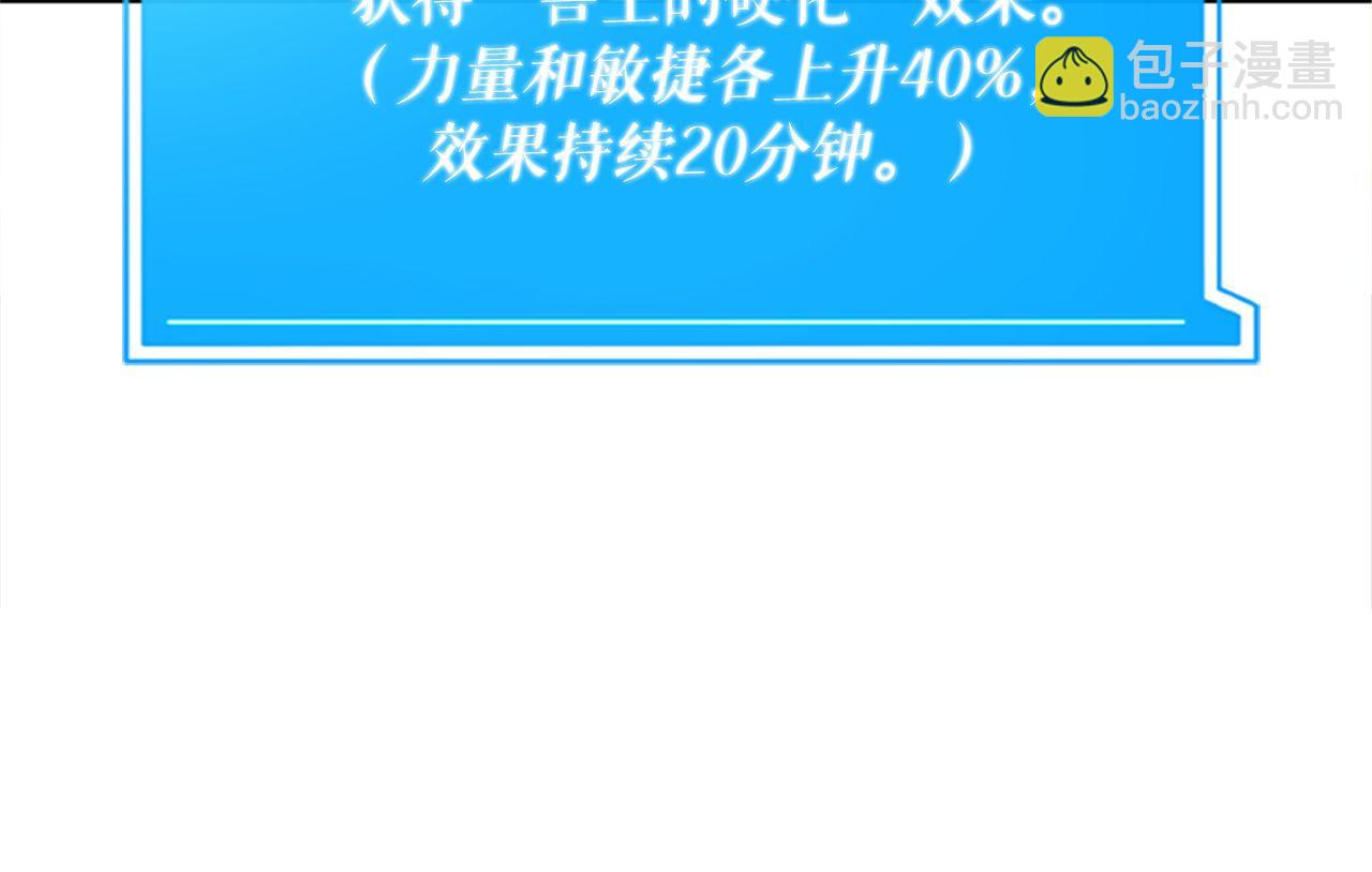 第64话 三浦萤的挑衅203