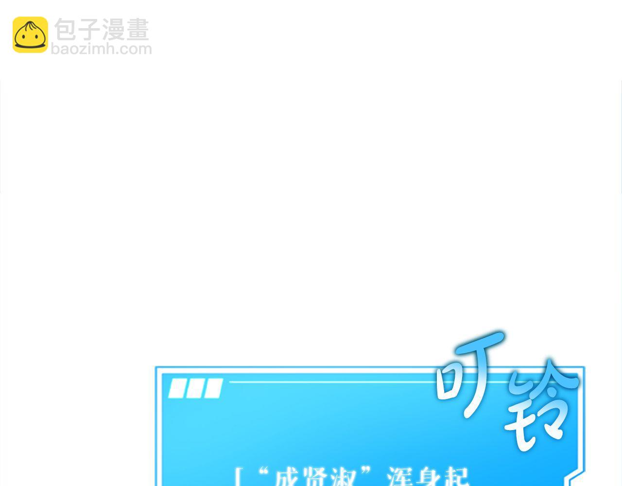 第64话 三浦萤的挑衅204