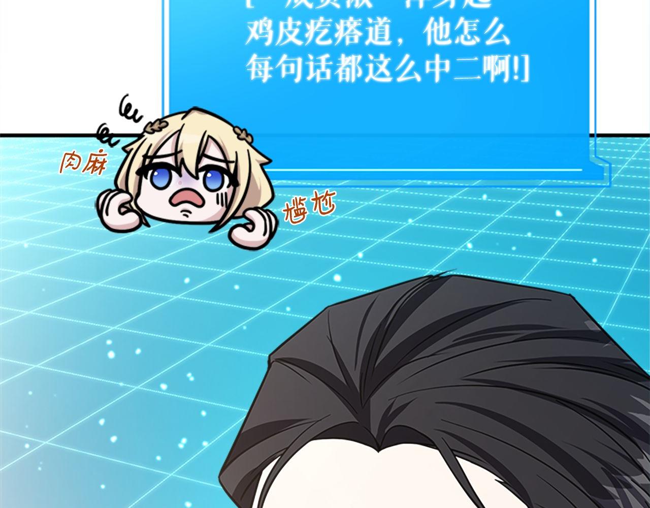 第64话 三浦萤的挑衅205