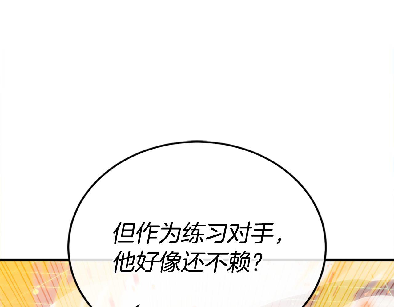 第64话 三浦萤的挑衅210