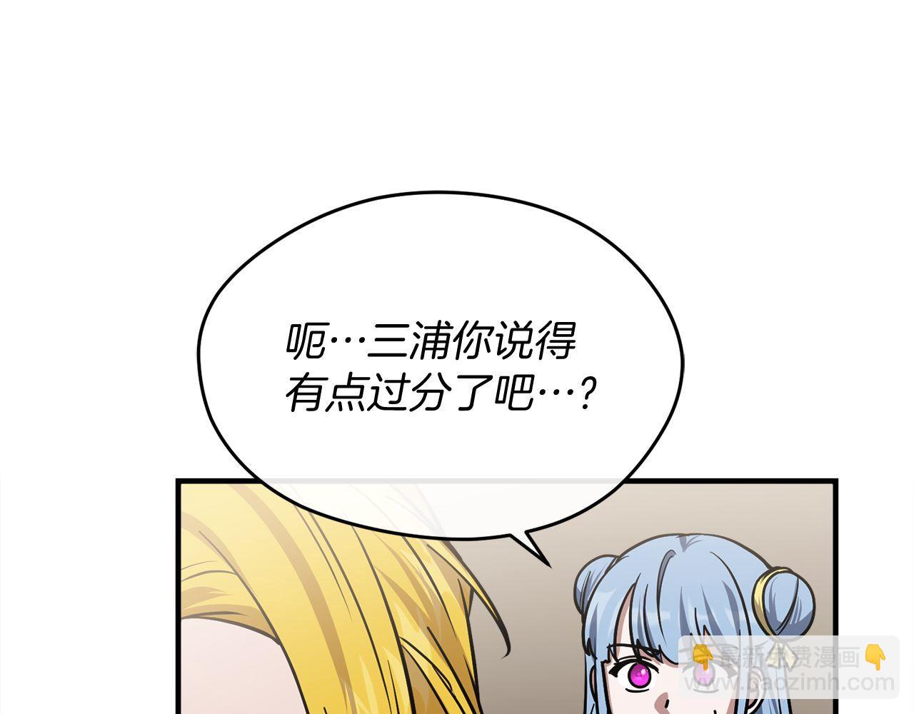 第64话 三浦萤的挑衅22
