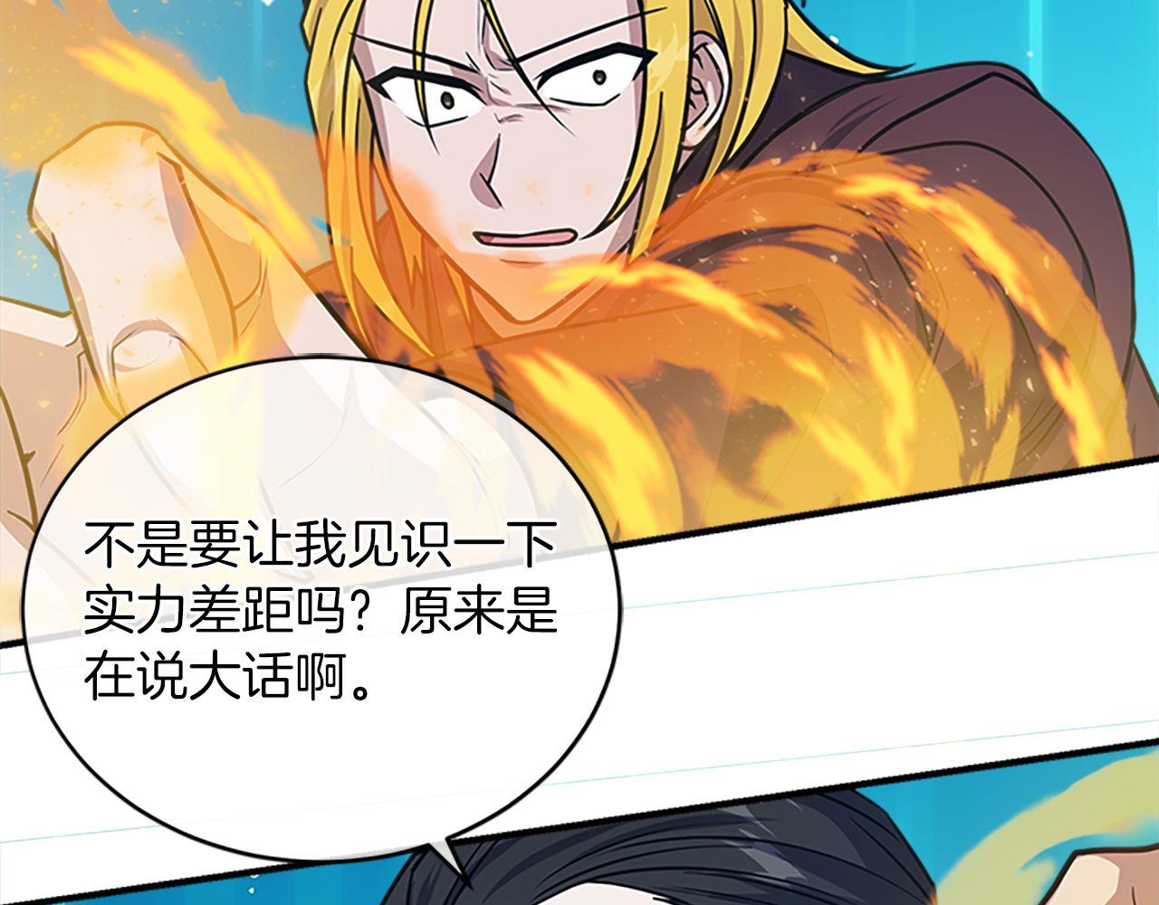 第64话 三浦萤的挑衅228