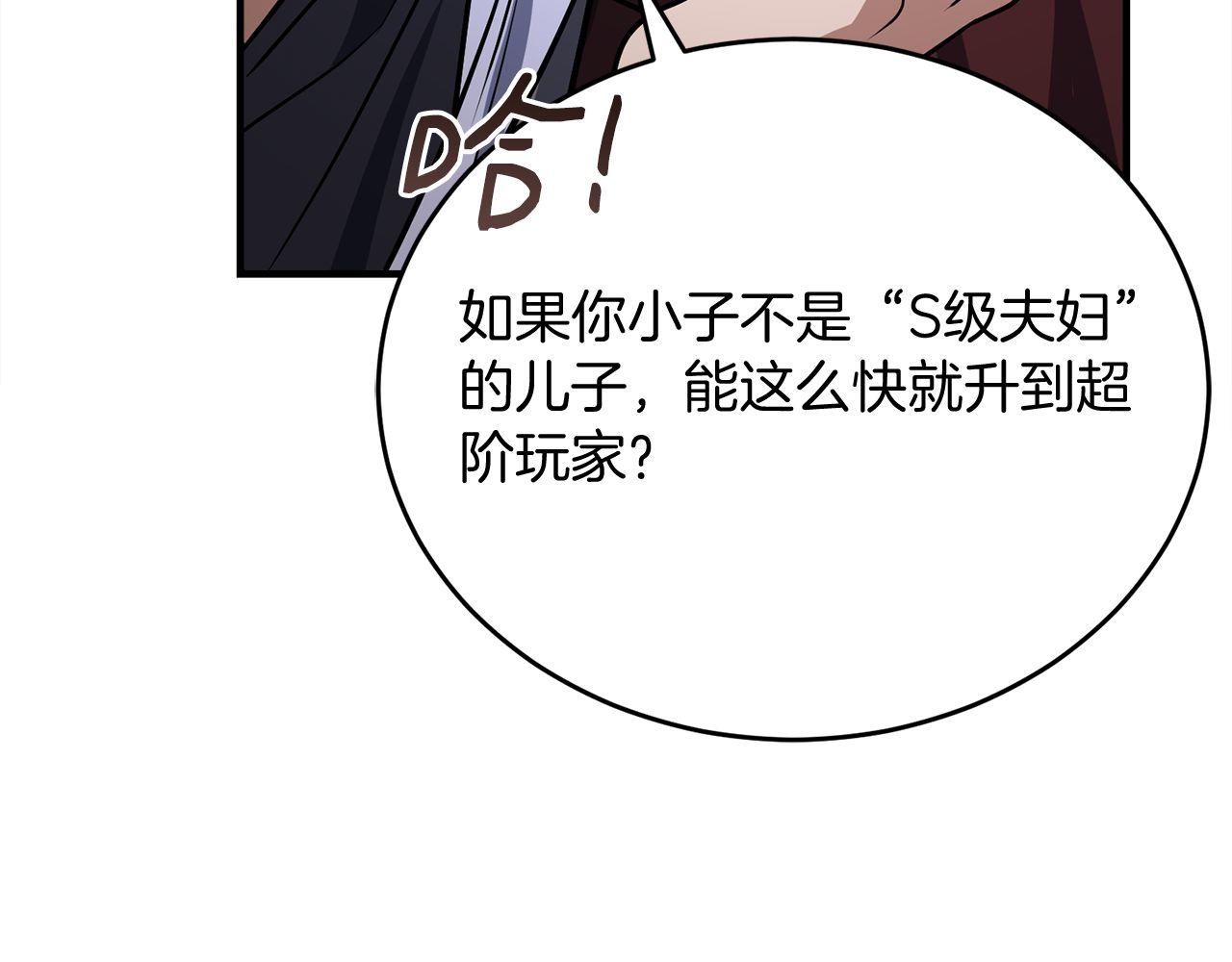 第64话 三浦萤的挑衅24
