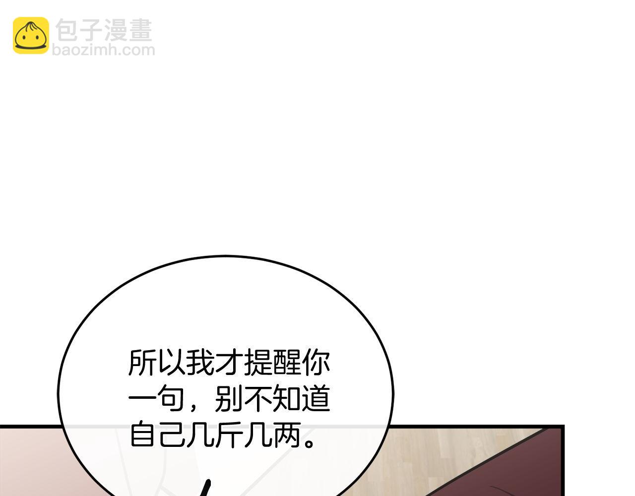 第64话 三浦萤的挑衅25