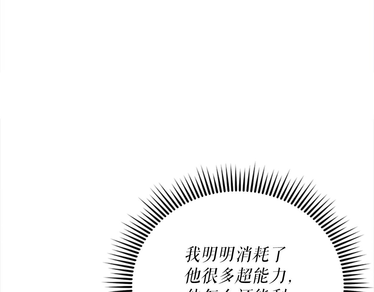 第64话 三浦萤的挑衅256