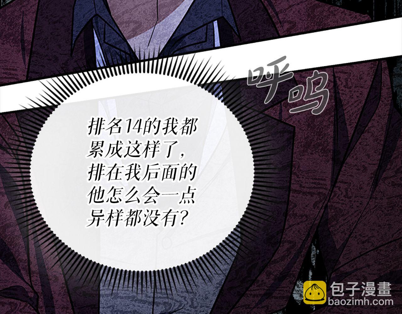 第64话 三浦萤的挑衅258