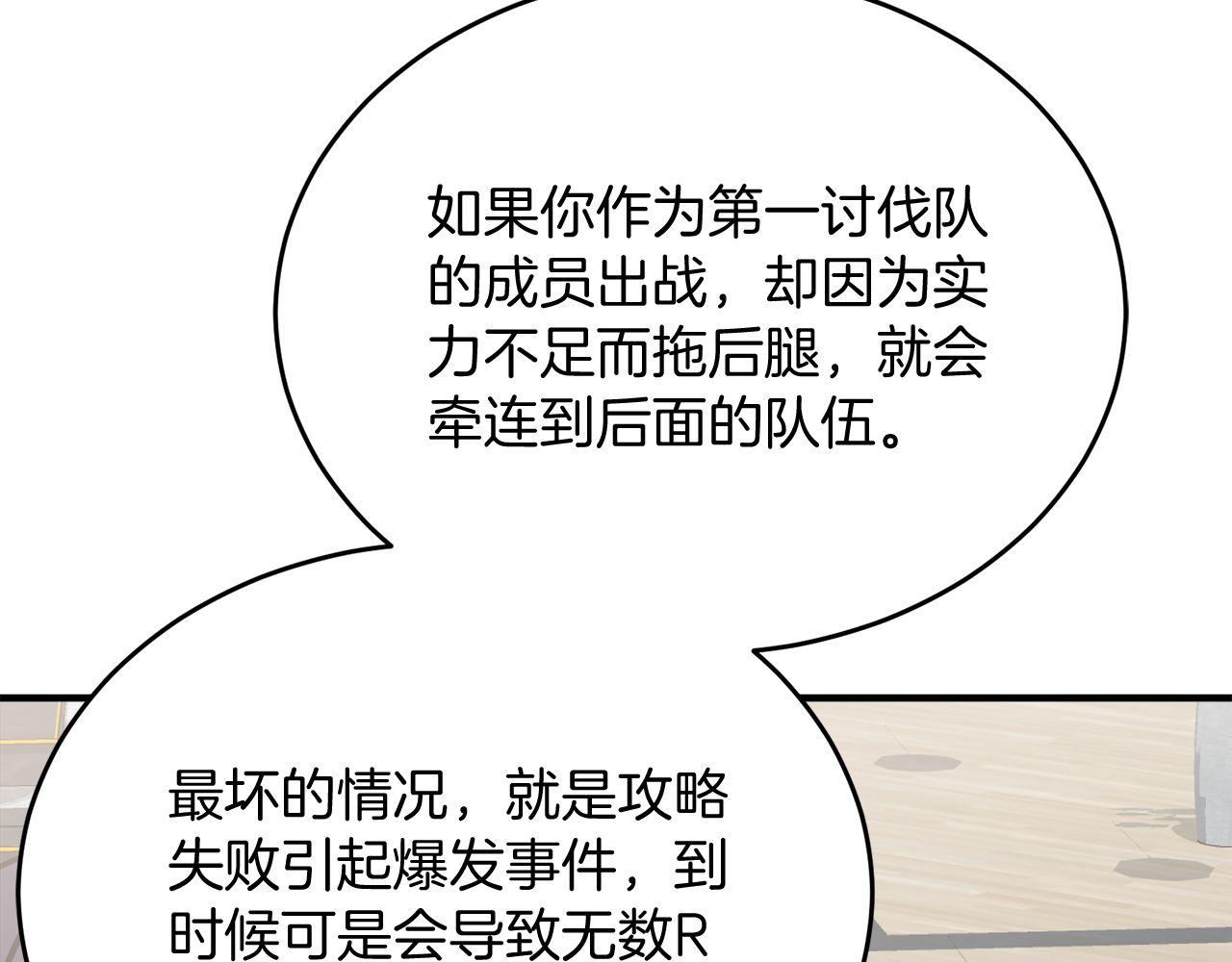 第64话 三浦萤的挑衅28