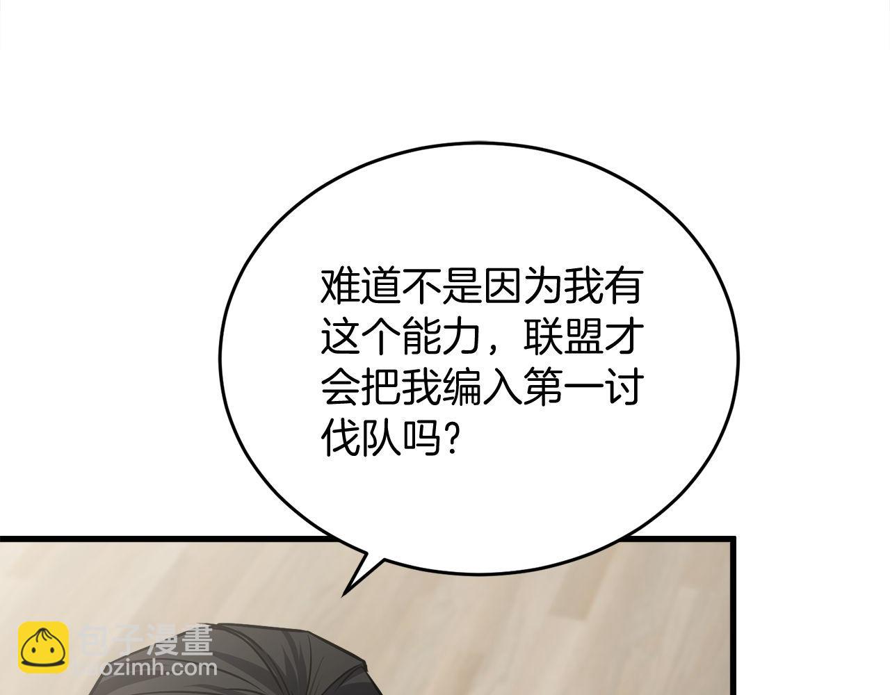 第64话 三浦萤的挑衅5