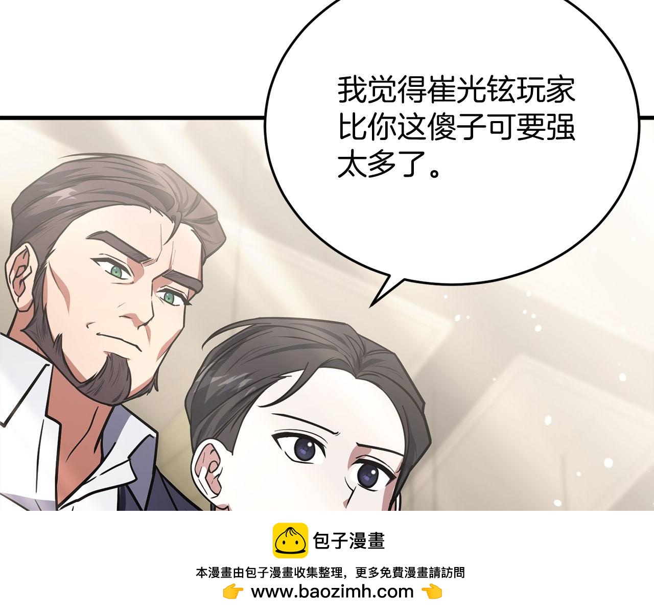 第64话 三浦萤的挑衅54