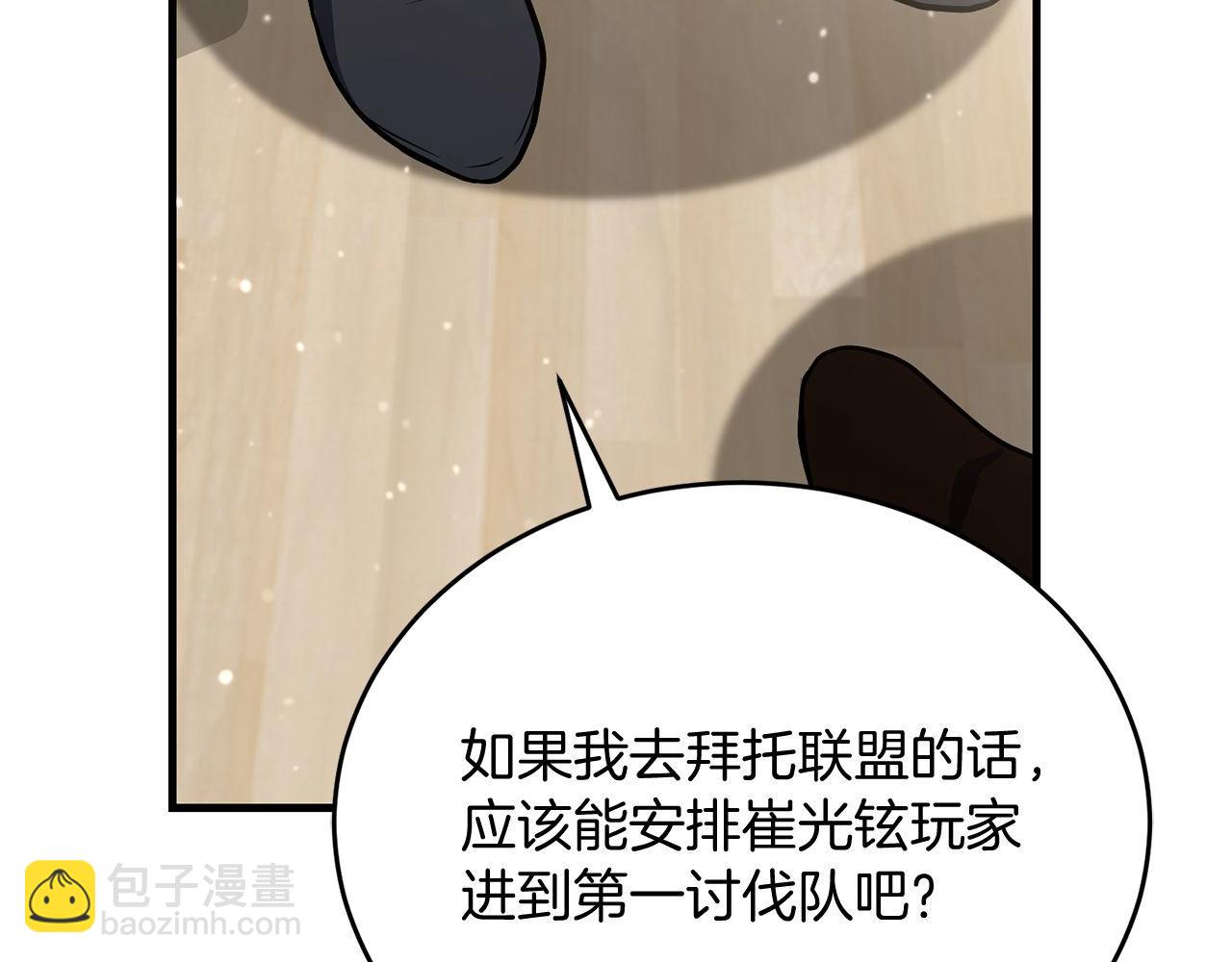 第64话 三浦萤的挑衅58