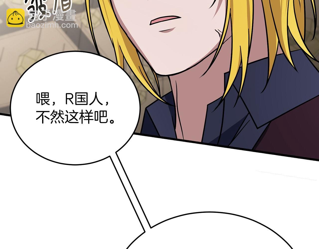 第64话 三浦萤的挑衅61
