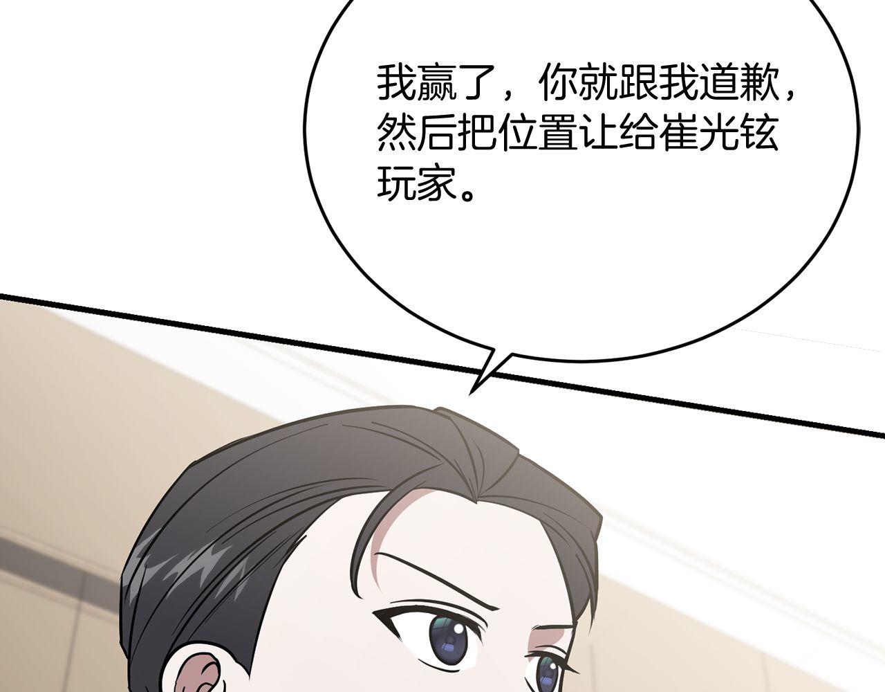 第64话 三浦萤的挑衅62