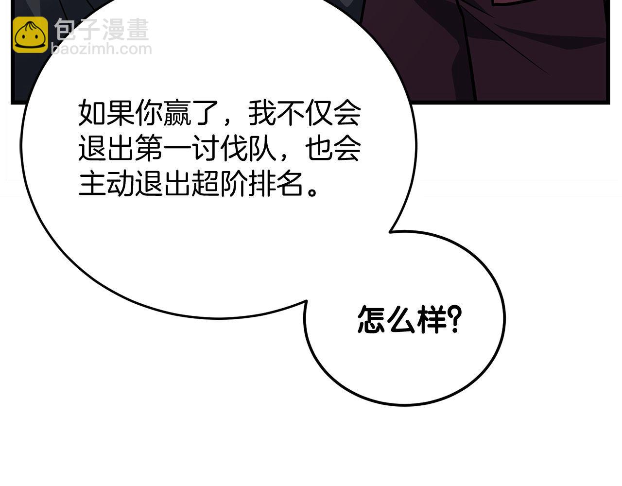 第64话 三浦萤的挑衅66