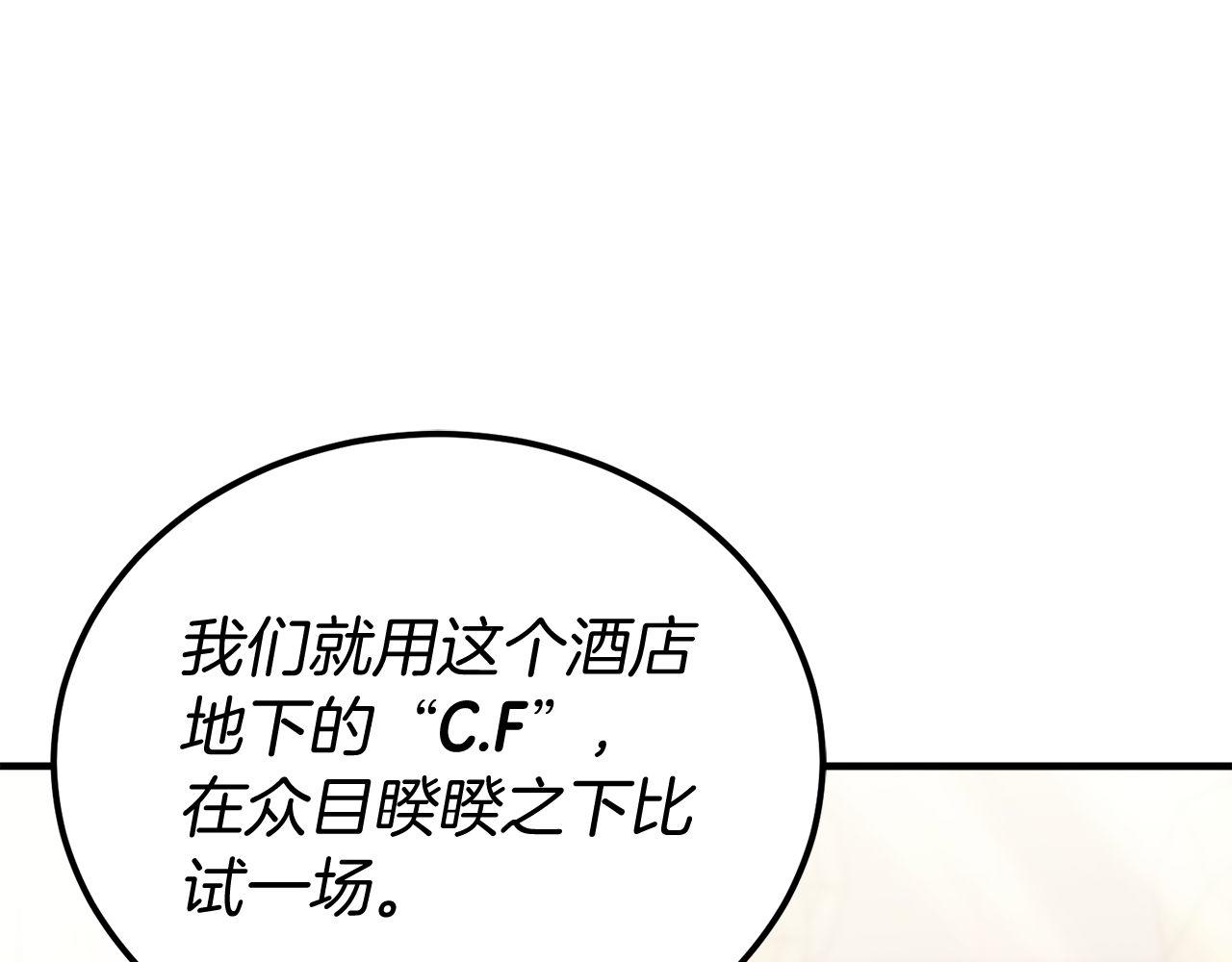 第64话 三浦萤的挑衅67