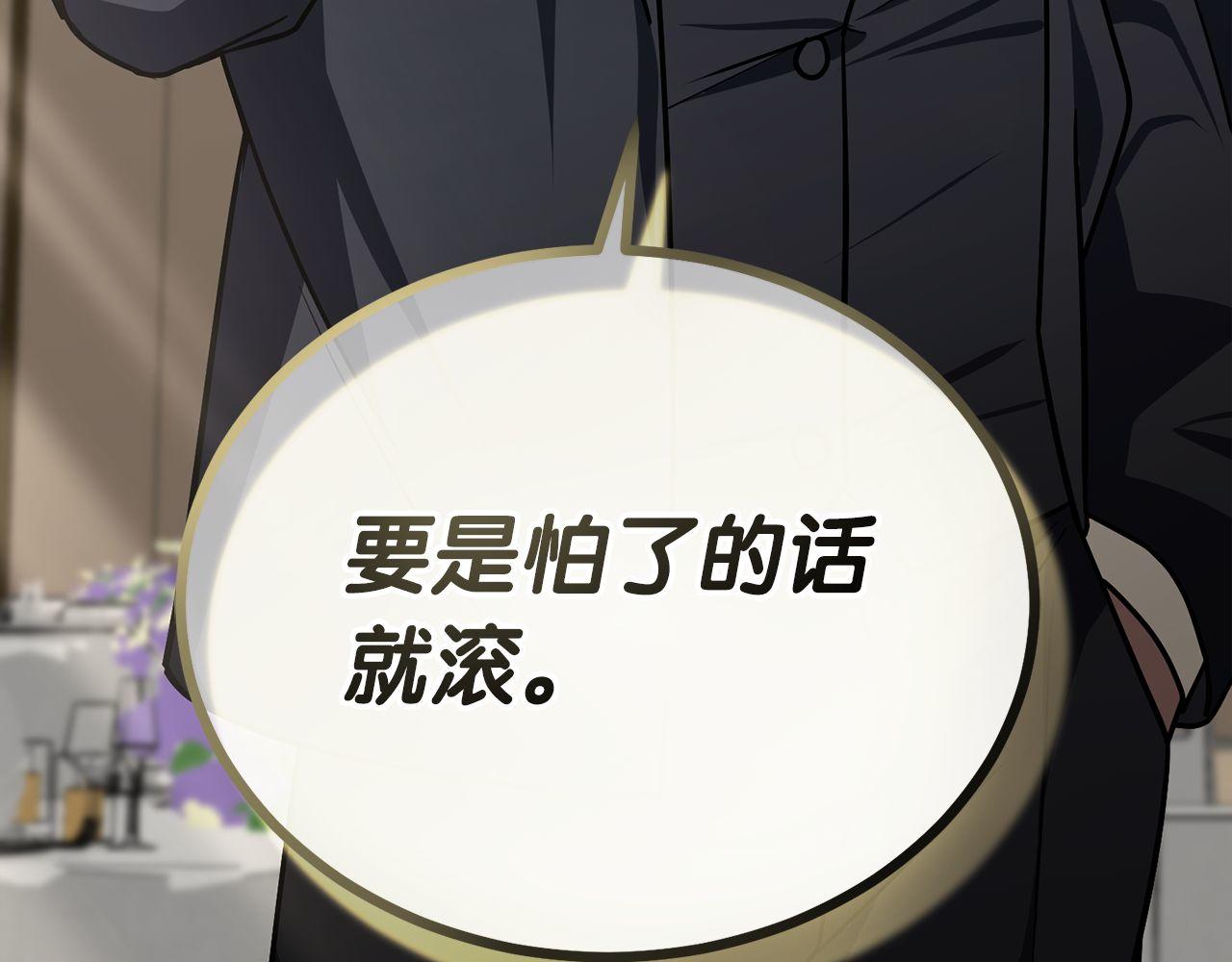 第64话 三浦萤的挑衅70