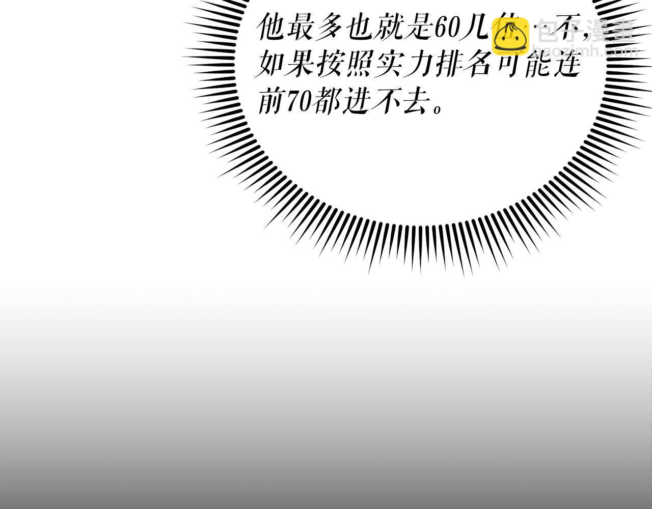 第64话 三浦萤的挑衅75