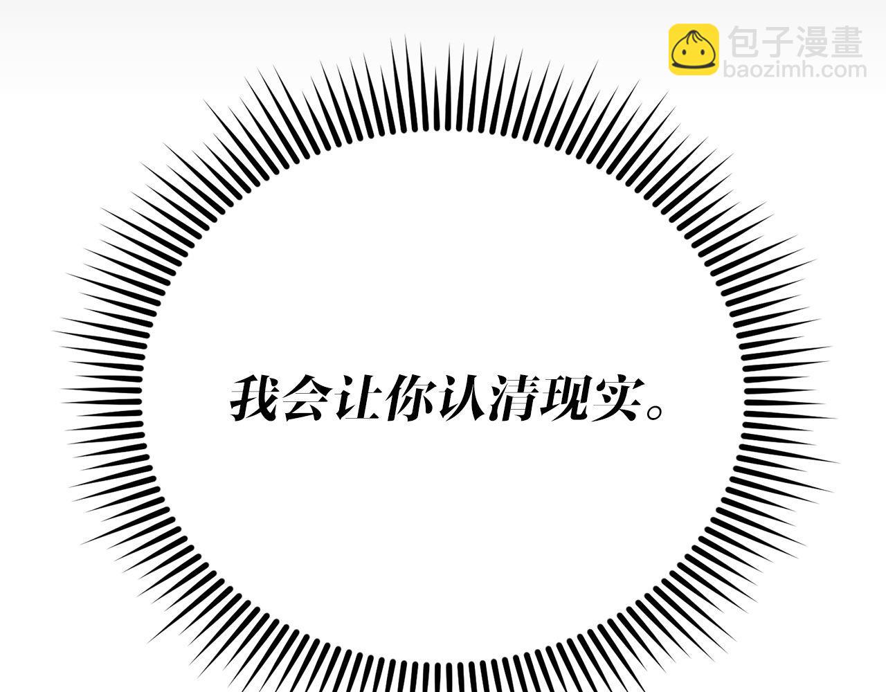 第64话 三浦萤的挑衅80