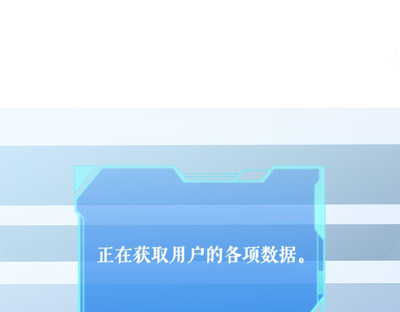 第64话 三浦萤的挑衅84