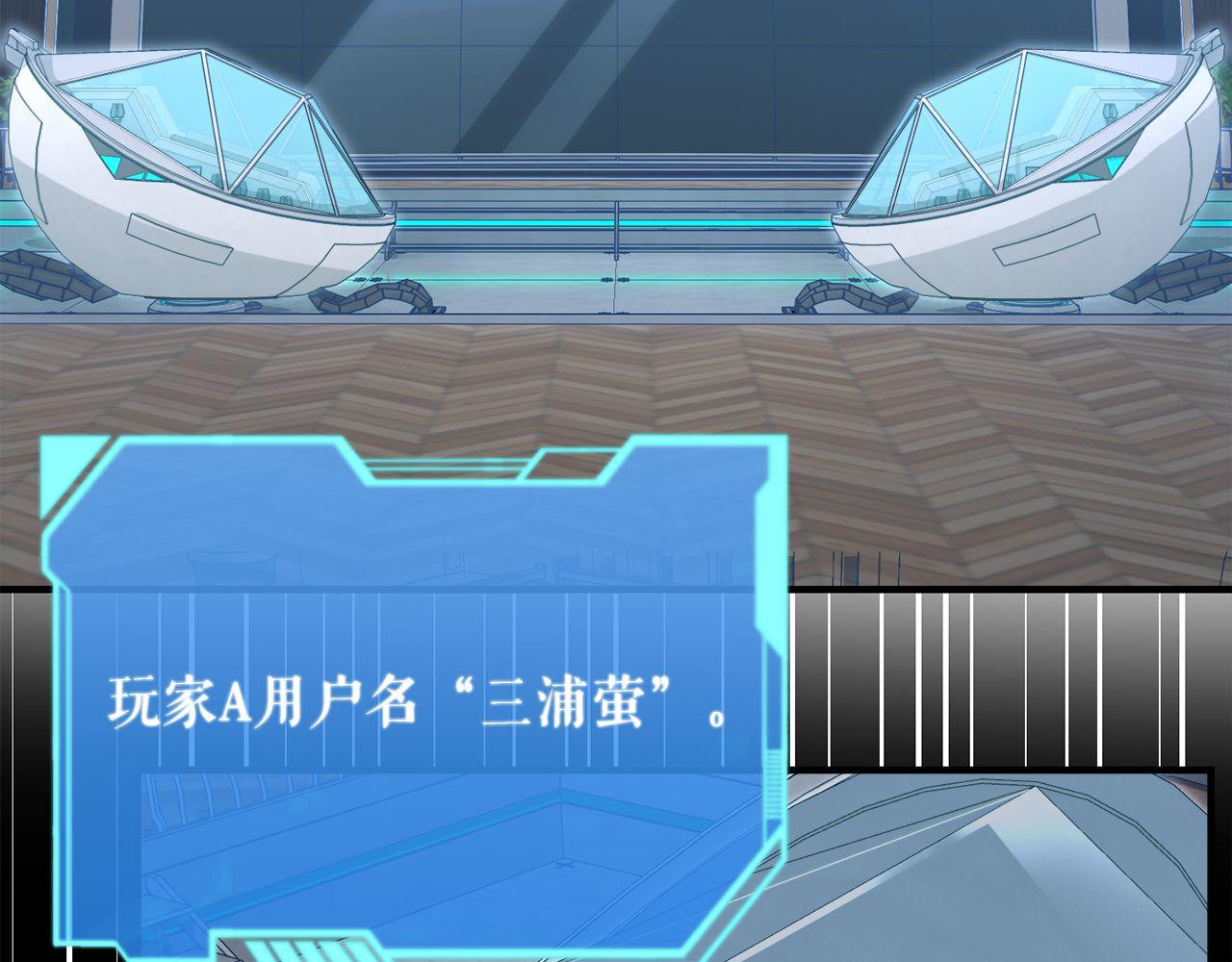 第64话 三浦萤的挑衅86