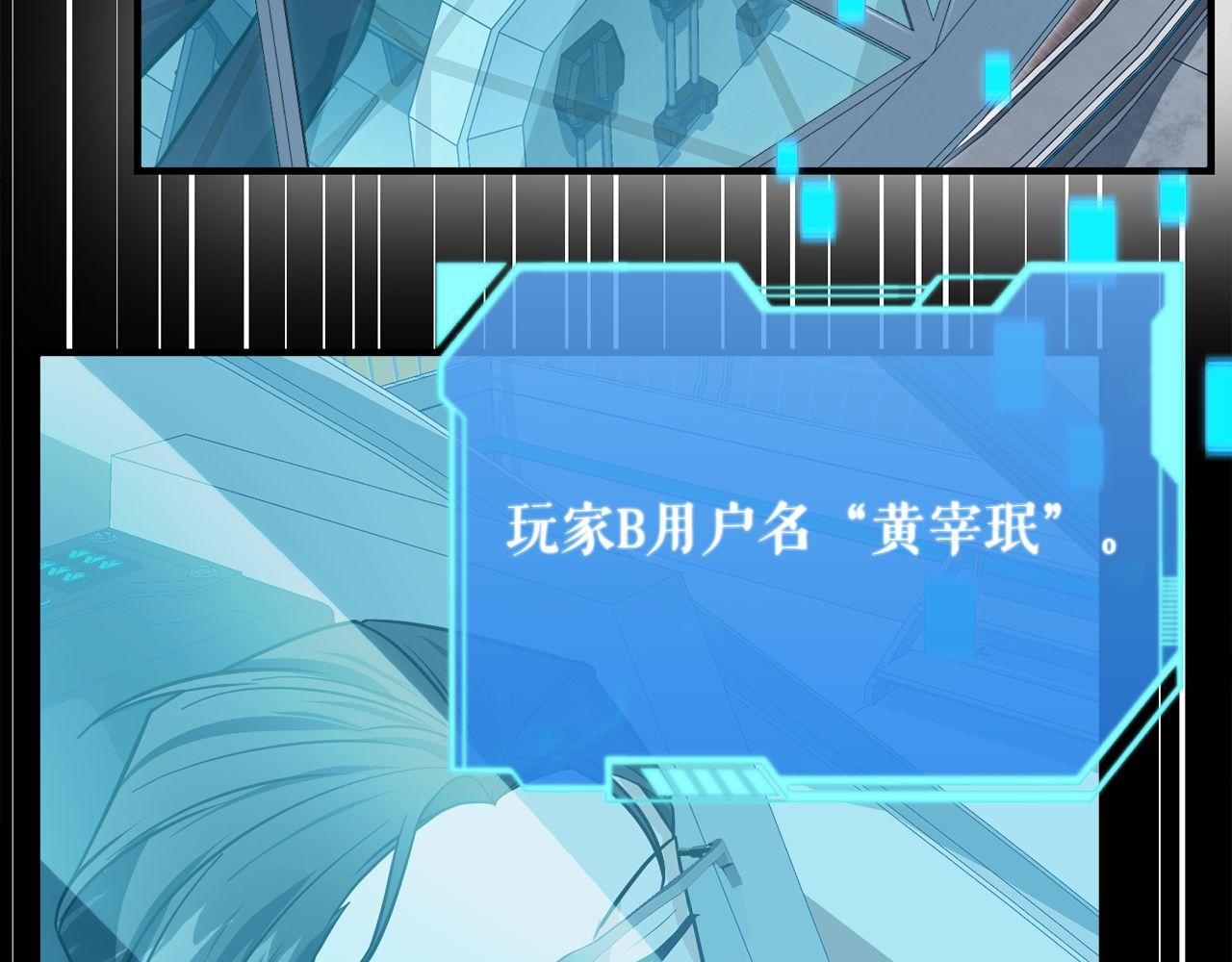 第64话 三浦萤的挑衅88