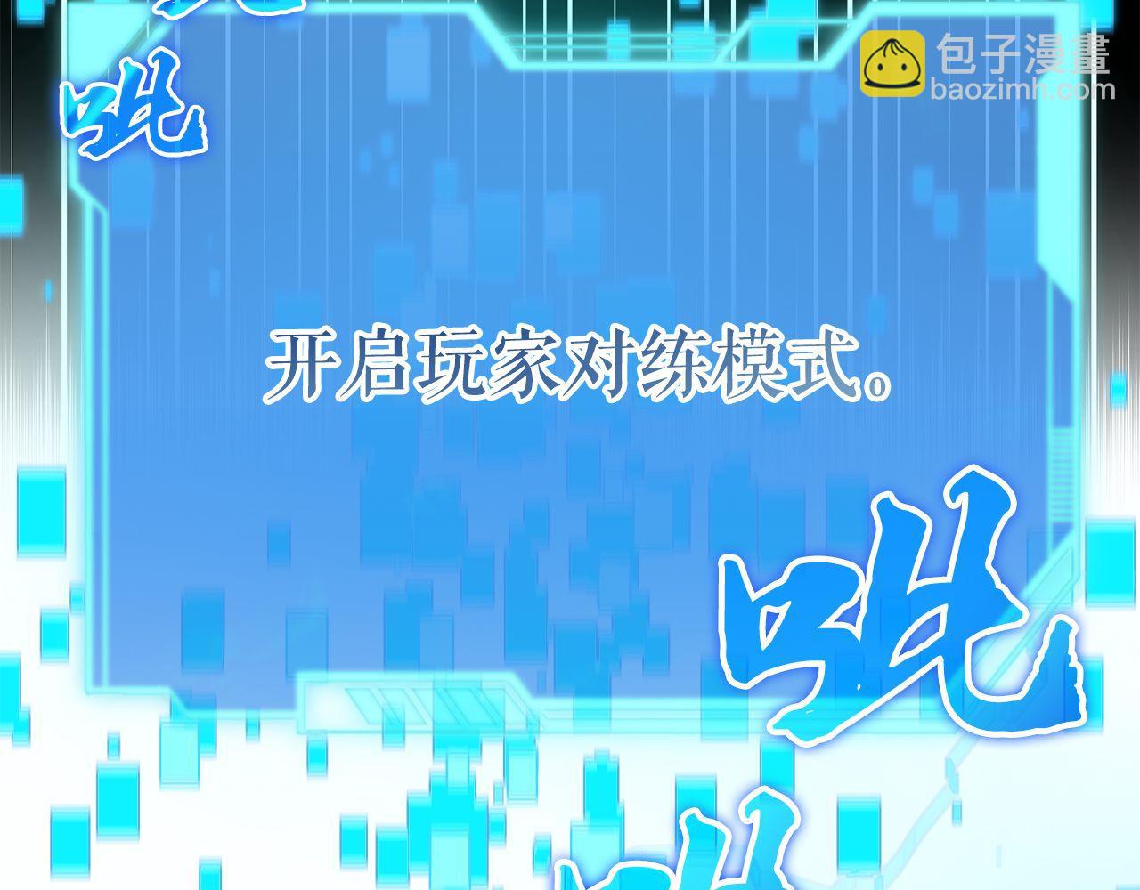 第64话 三浦萤的挑衅90