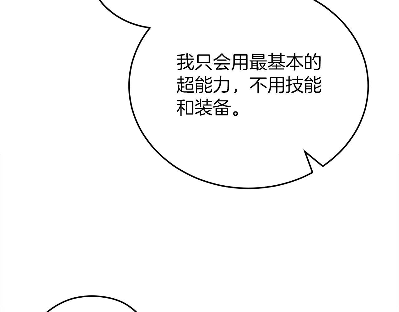 第64话 三浦萤的挑衅98