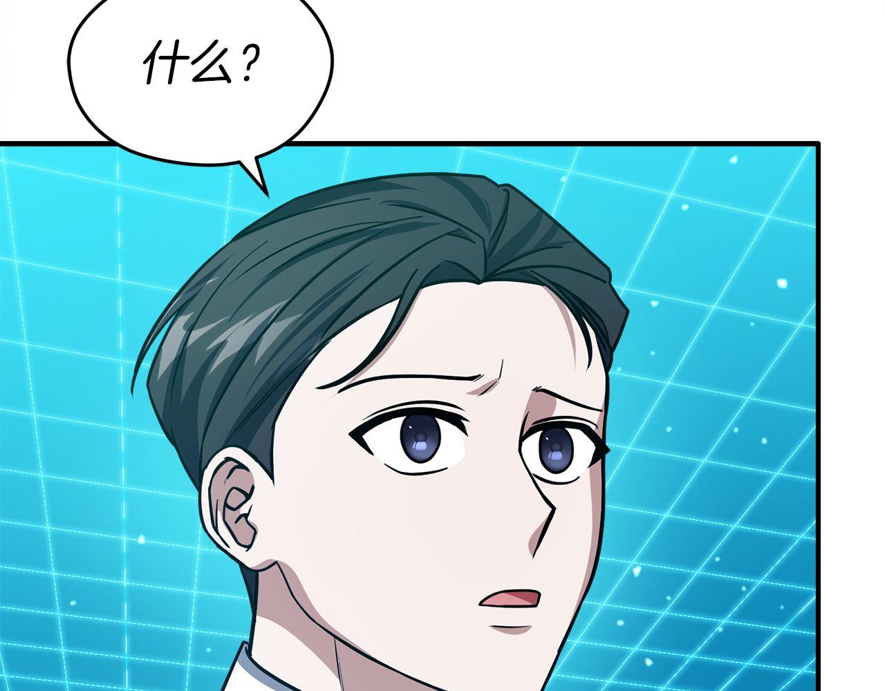 第64话 三浦萤的挑衅99