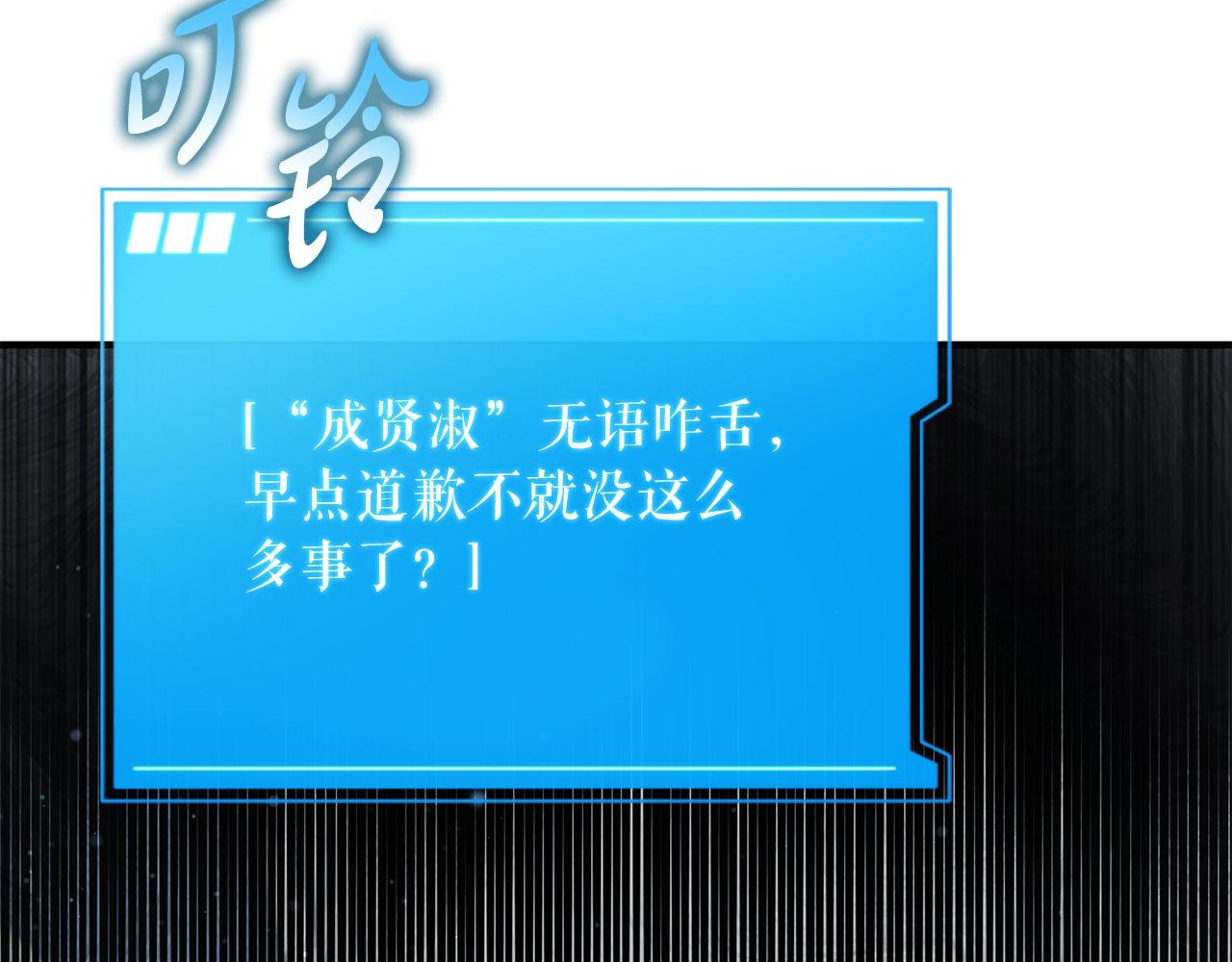 第65话 第一的震慑力244