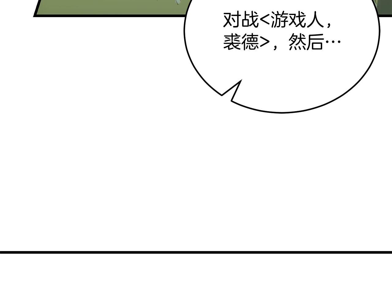 第68话 裘德的游戏267