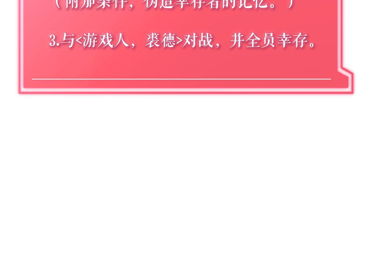 第68话 裘德的游戏275
